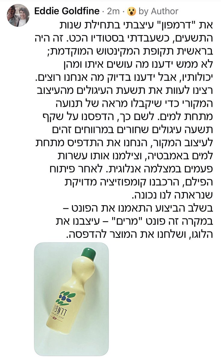 danabarlev's tweet photo. משתפת גם פה כי מעניין https://t.co/uSvx0Unlyh