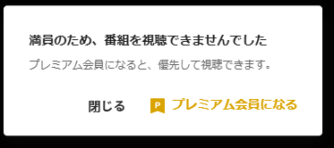 Raszero's tweet photo. @c_on_official 実は見られないみたいです。これはちょっとイライラします。次回は、制限のないYouTubeのようなプラットフォームを検討してください！ https://t.co/TYJvCQaK2i