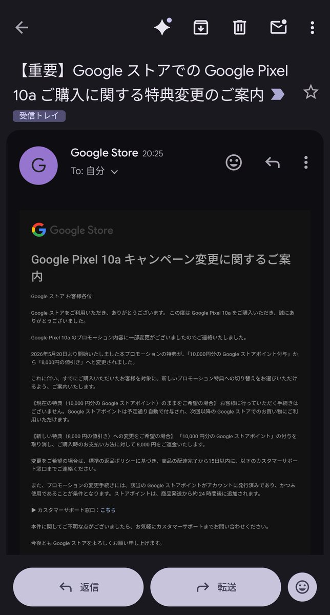 TM_20090211's tweet photo. Google Pixel 10a
キャンペーン前に購入した人も8,000円の値引き対象に！8,000円を返金してくれる！ https://t.co/tXTQd0T5Z4