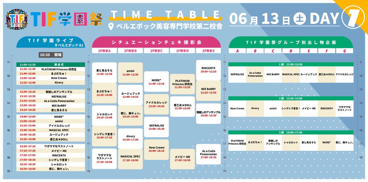cinsen_official's tweet photo. 📢タイムテーブル解禁❣️

【6/13(土) ベルエポック美容専門学校第二校舎】

🏫TIF学園 「学園祭」春🌸

開場 9:30（予定）
入場料：一般 ¥5,000
TIF学園青春チケット：¥1,000/枚
※当日は、入場料の他に上記の学園祭特別チケットをお買い求めいただければ、各種コンテンツにご参加いただけます。
チケット：https://t.co/cSgJzFDEBi
※販売中

⏰出演時間⏰
🏫13:30~15:00【クラス別企画D】
📸15:40~17:10 【2F教室A】
🎤17:50~18:10

#シンデレラ宣言