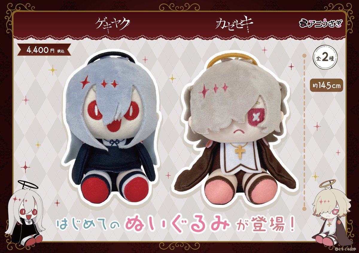 AniRapid's tweet photo. 【ゲキヤク カゼヒキ】
はじめての「ぬいぐるみ」がついに登場！
くるくる数字先生のぬいぐるみ風デフォルメイラストを再現したこだわりのおすわりぬいです🧸
 ݁𖥔 .下記日程で予約販売スタート！. 𖥔 ݁ 
📅2026年6月5日(金)〜6月28日(日)
📍アニうさぎオンラインストア https://t.co/Aiy179NpTb