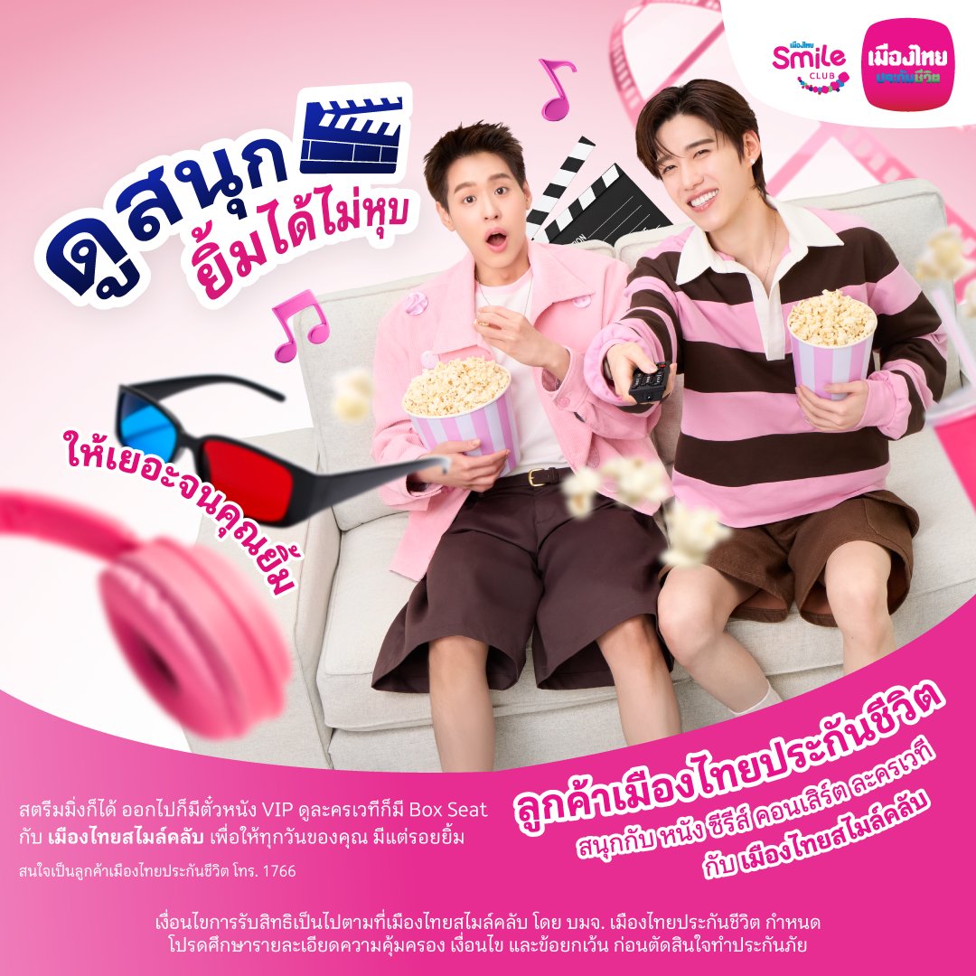 Muang Thai Life tweet media