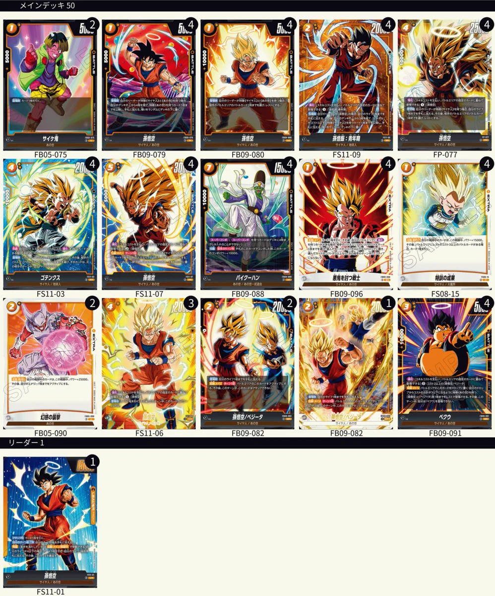X ನಲ್ಲಿ 【公式】ドラゴンボールスーパーカードゲーム