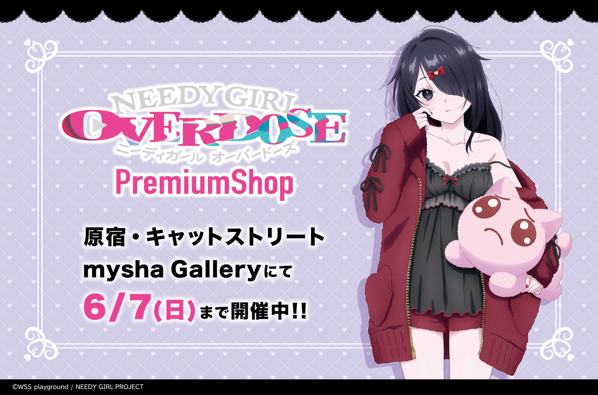 ⋰ 「NEEDY GIRL OVERDOSE 四季ver.」PremiumShop 原宿・キャット