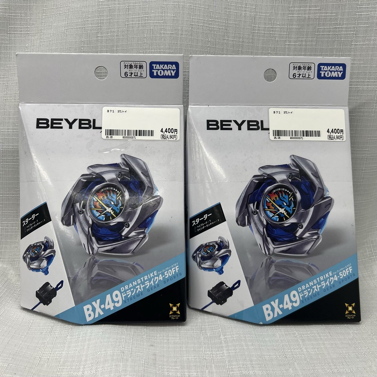BOOKOFF21's tweet photo. 【入荷情報】
ベイブレードXより
「BX-49 ドランストライク4-50FF」
を入荷いたしました‼️

是非当店までお越しくださいませ‼️

 #BSB広島段原店
 #BEYBLADEX https://t.co/FhkLsceVG3