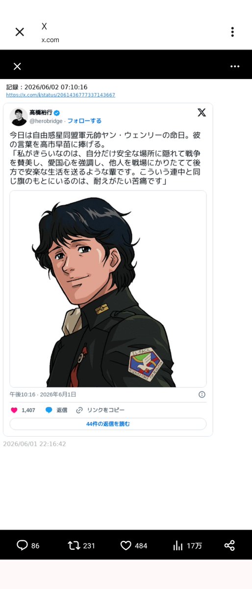 カリウス中尉 tweet media
