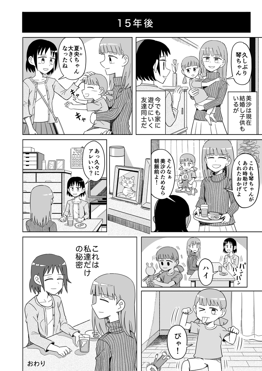 hirota249's tweet photo. ホラー合同誌で描いた漫画「素体」② https://t.co/DyBLQfneQG