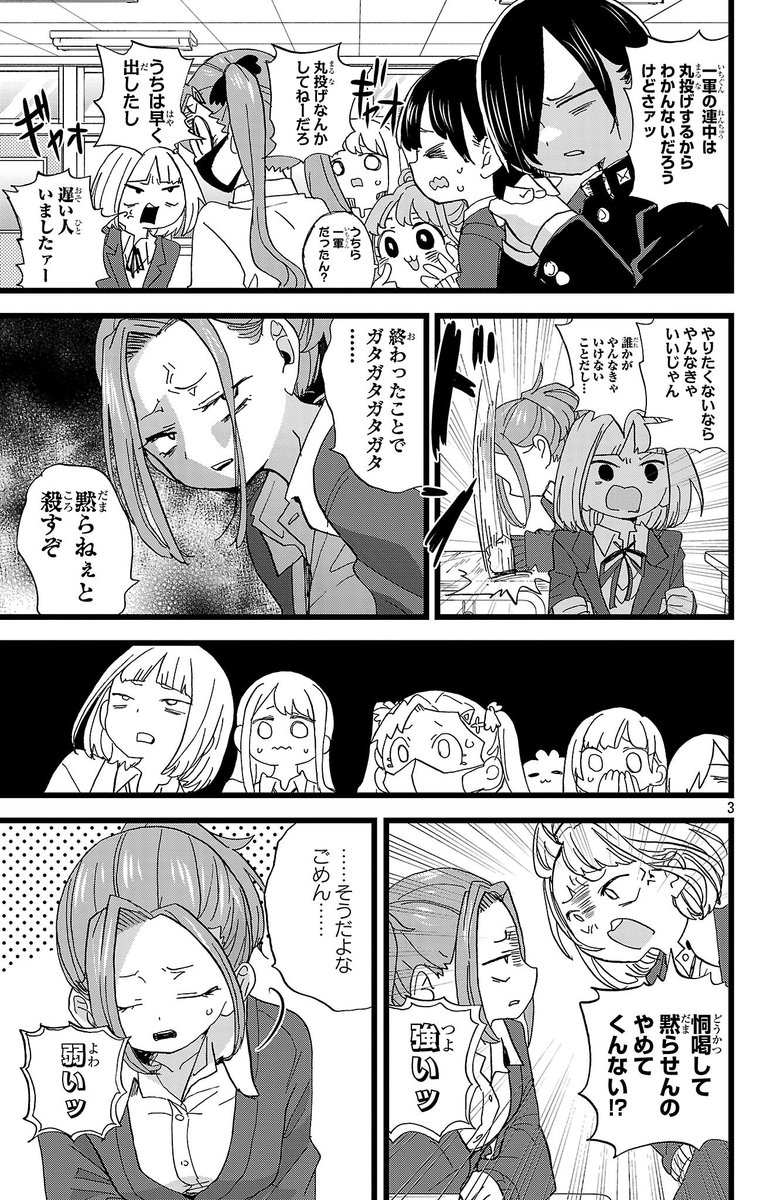 lovely_pig328's tweet photo. 【更新】思春期ラブコメ「僕の心のヤバイやつ」最新話が更新されました。中学生特有回
続き→ https://t.co/WSwXCSbq8g #僕ヤバ
■最新13巻発売中！
通常版
https://t.co/wkvhlImt35
特装版
https://t.co/HGEIBb5y5u

■無料のツイヤバまとめも！
https://t.co/6RXejfJLBr https://t.co/OFPxARHree