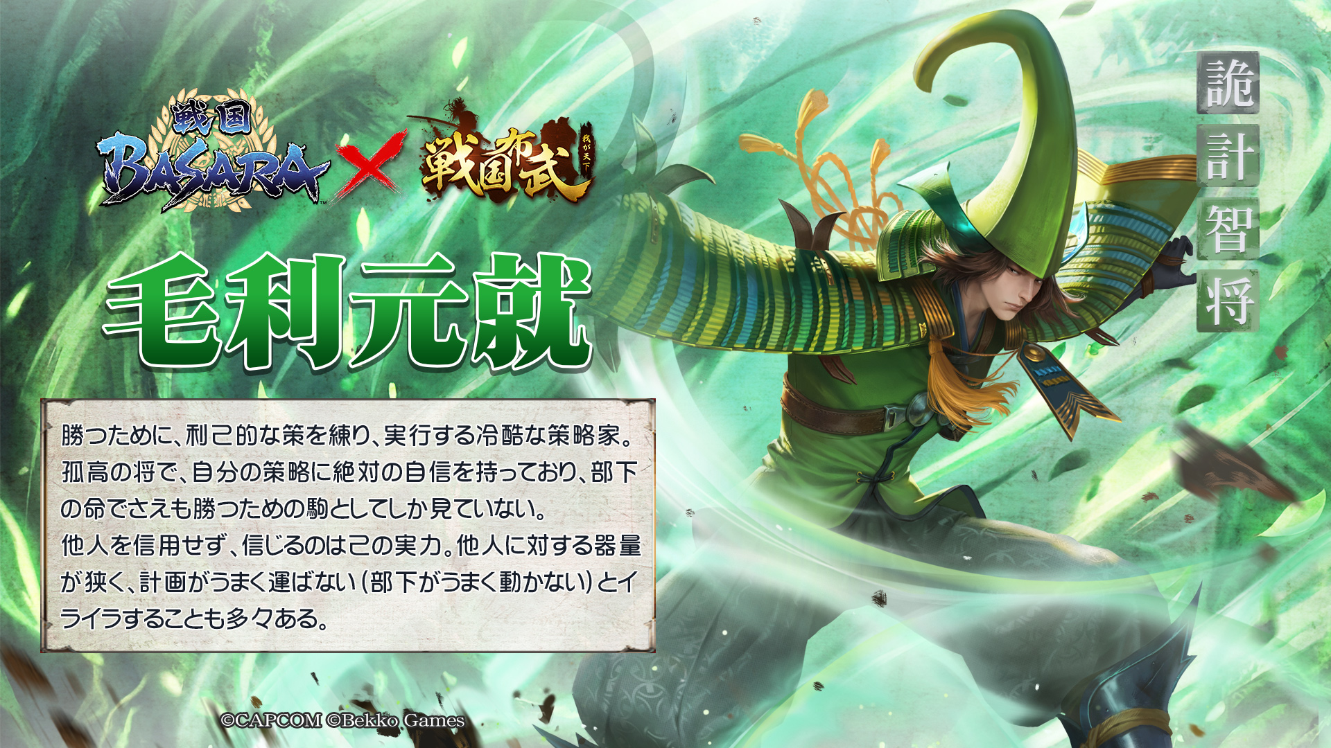 公式】戦国布武～我が天下戦国編～ on X: 