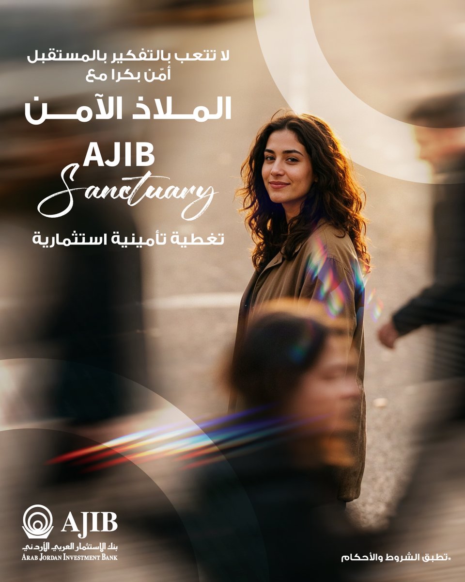 AJIB_Bank's tweet photo. لأنه الحياة فيها متغيرات كثيرة، مستقبلك المالي لازم يكون مستقر.
برنامج الملاذ الآمن، AJIB Sanctuary بجمع الأمان والاستثمار في مكان واحد

للمزيد من التفاصيل، يرجى زيارة الرابط التالي:https://t.co/6WMNKaAHzU 
 
 أو تواصل معنا على الرقم 065003005
 
*تطبّق الشروط والأحكام https://t.co/aAdjCv3YV0