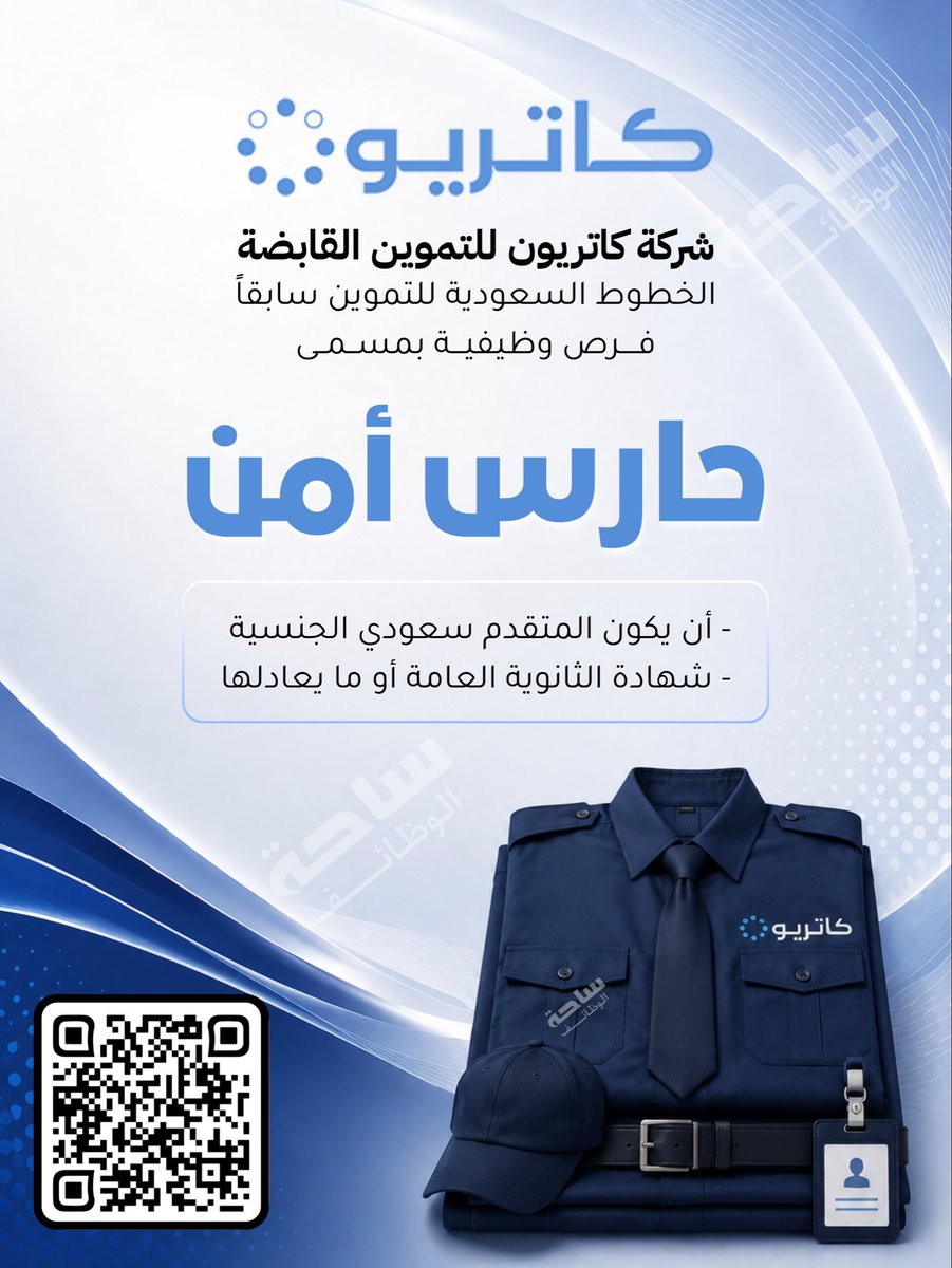 YourJobs_KSA's tweet photo. وظائف امنيه في شركة حكومية

- حماية مرافق الشركة.
- تنظيم الدخول والخروج.
- تطبيق الإجراءات الأمنية

https://t.co/kldcdeUUAw https://t.co/KBgK2Ouiu0