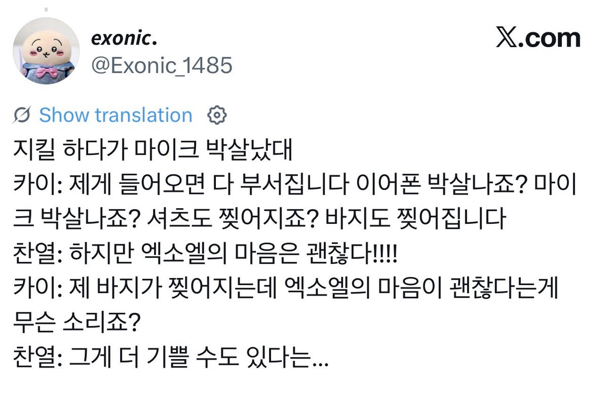PCY_BASE's tweet photo. 260602| EXO PLANET #6 - EXhOrizon in Osaka Day 1

🐻: When it comes to me, everything breaks. The earphones break, right? The mic breaks, right? Shirts get ripped, right? Pants get ripped too.
🍒: But EXO-Ls’ hearts are fine!!!!
🐻: My pants are ripping, what do you mean EXO-L's hearts are fine?
🍒: That means they might be even happier...😆🫳🏼

#EXhOrizon_in_OSAKA
#CHANYEOL #찬열