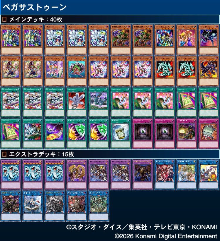 tyokinbako7's tweet photo. #博多どんよく 
【ペガサスリスペクトトゥーン】
原作のトゥーンのいやらしさやずるいだろ感を表現したしてみました、これで誰でもマインドスキャ〜ン！(声真似必須
あと、内緒ですが喉がやられました。

■動画
https://t.co/mYX5dC8Amk

■デッキレシピ
#遊戯王ニューロン
https://t.co/VaoCpTsWib https://t.co/QVGQgysdPF