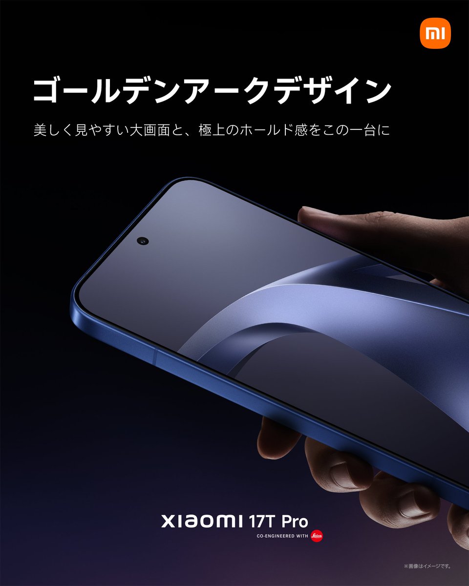XiaomiJapan's tweet photo. 【好評発売中！Xiaomi 17T Pro】
こだわったデザインポイントはカラーリングだけではありません。

狭ベゼルによる没入感や持ちやすいホールド感など、あらゆる面でのデザインを追求しました。

早割価格113,800円〜です。
https://t.co/f6h3vhUdlp https://t.co/i0DwnnsIVD