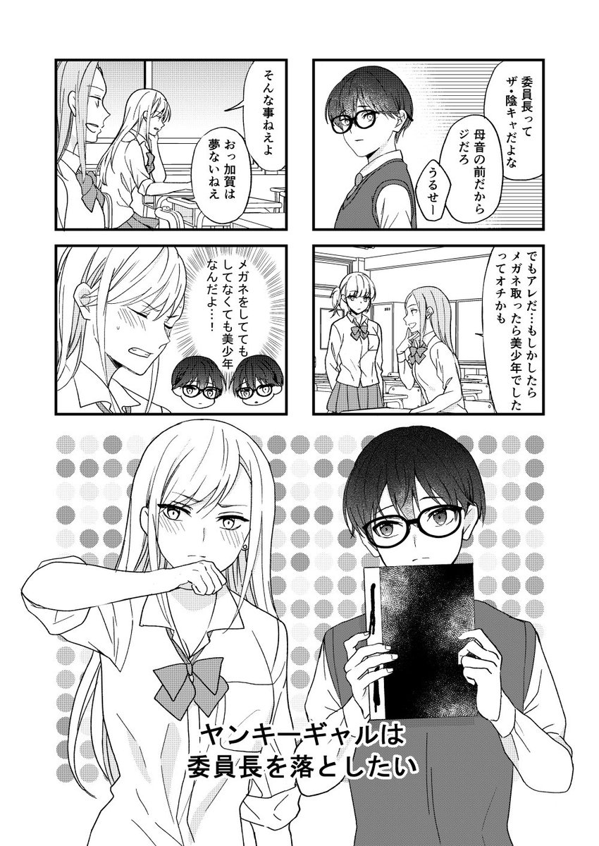 水森みなも*ティアさ02b tweet media