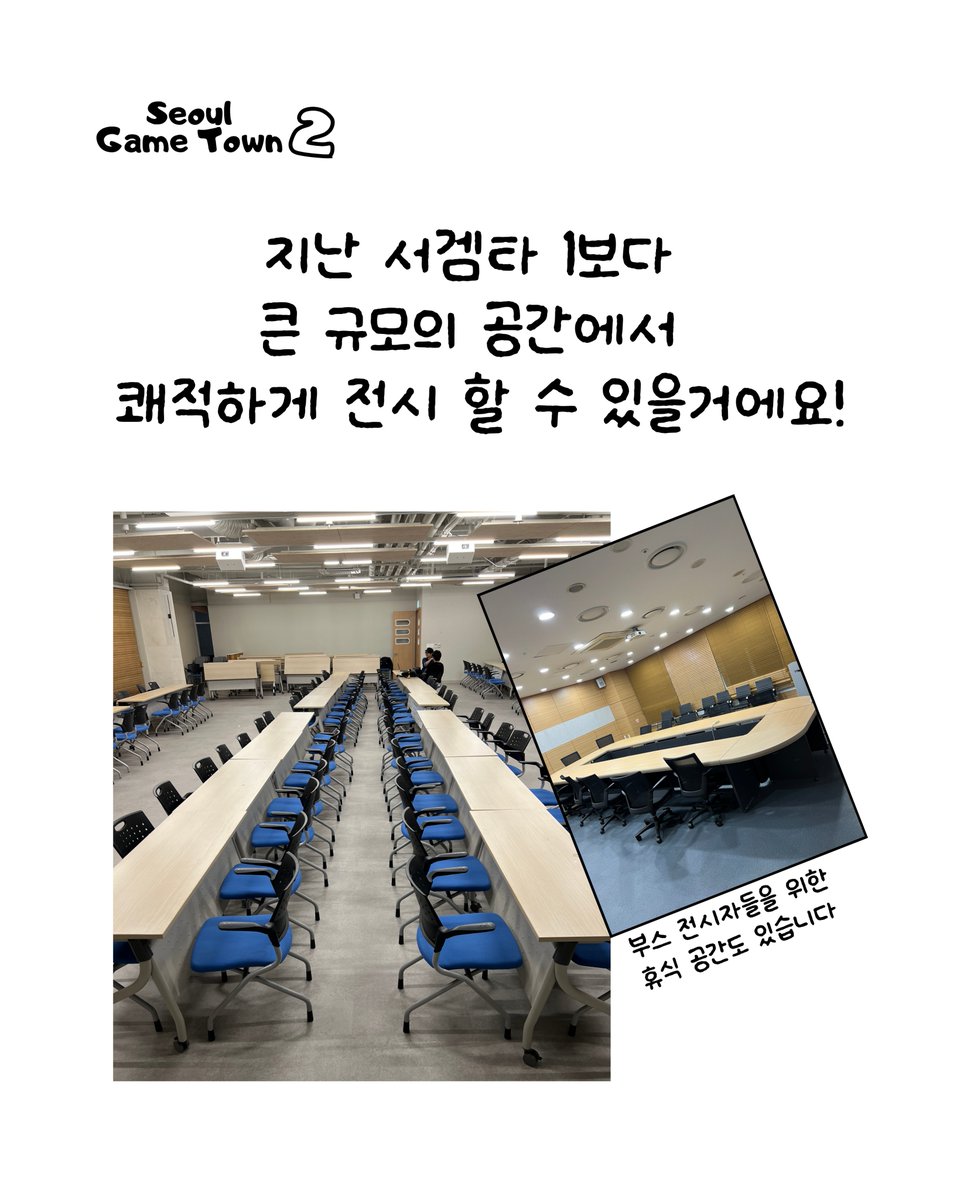 seoulgametown's tweet photo. 서울게임타운2 D-32

운영진 현장 답사 완료.
이번엔 더 넓어진 공간에서 만납니다.

여러게임들과 함께
7월 4일 판교에서 만나요.

📍판교 투썬월드빌딩 B1
🔗 https://t.co/XBykdHmaAK

#서울게임타운 #게임개발 #인디게임 https://t.co/3ngB2CQ76P
