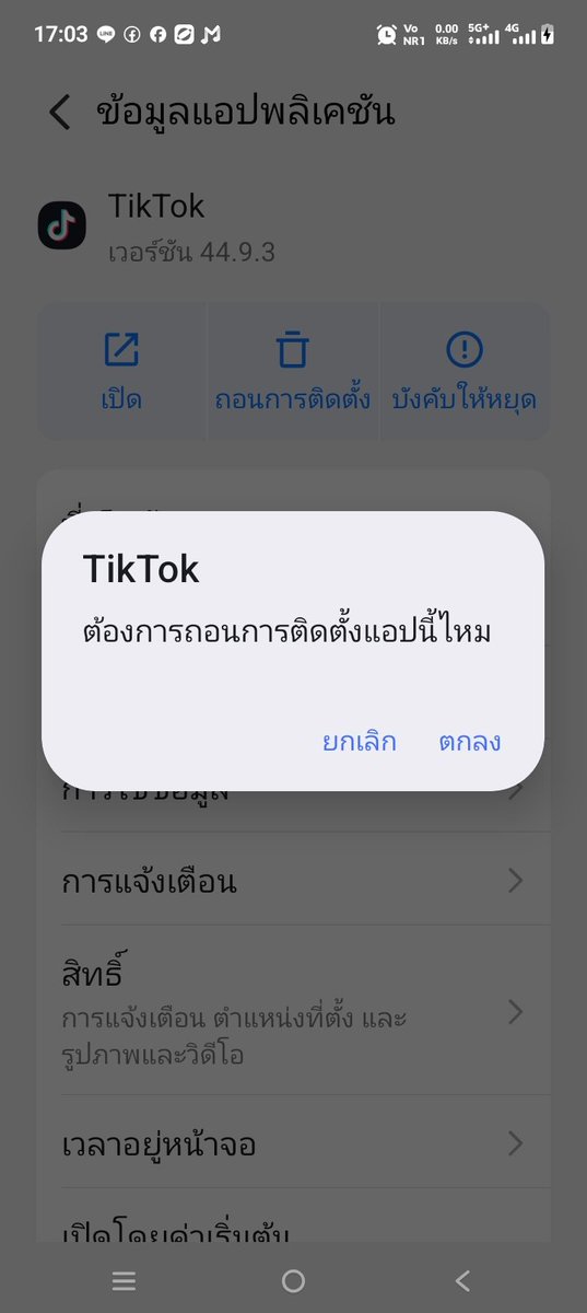 36GrandMaster's tweet photo. ถอนการติดตั้ง Tik Tok เหตุผลคือ
1 เป็นแหล่งรวม ขยะ
2 สร้างความรบกวน
3 มิจฉาชีพสูงมากที่สุดในบรรดาแอปต่างๆ https://t.co/1avcpsw9DO