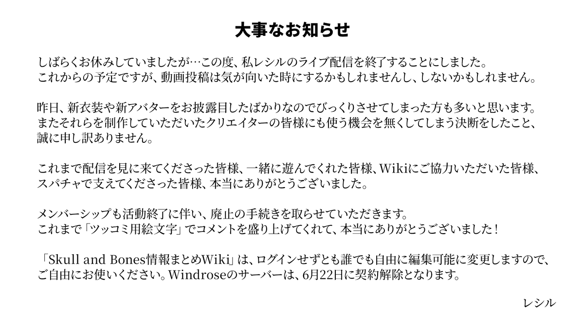 reciru's tweet photo. 【大事なお知らせ】 https://t.co/f2gnMB4KQx