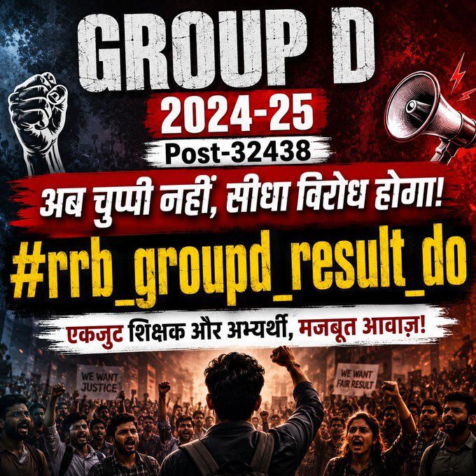 Coacroach_party's tweet photo. अगर 1 करोड से अधिक छात्र रेलवे की इस नाकामी से त्रस्त है और फिर भी अपने ही हक़ में trend को no 1 नहीं कर सकते तो कही न कही ये दिखाता है छात्र अपने हक़ के लिए लड़ना भूल गए है !

 #rrb_groupd_result_do https://t.co/W5hLZoCKf6