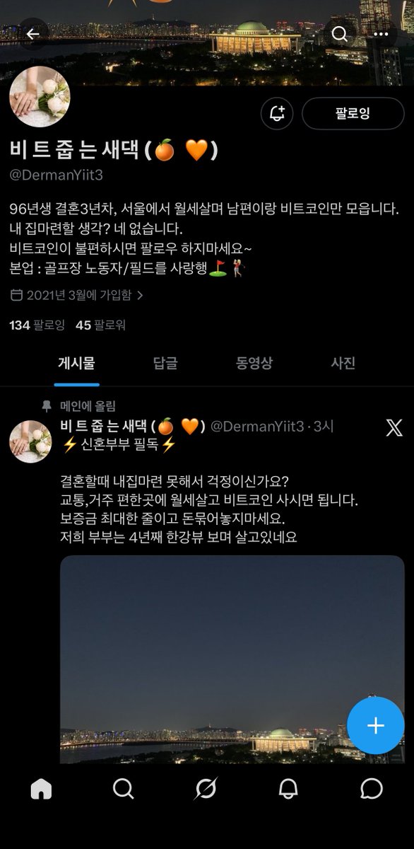 비트 줍는 새댁 (🍊🧡) tweet media