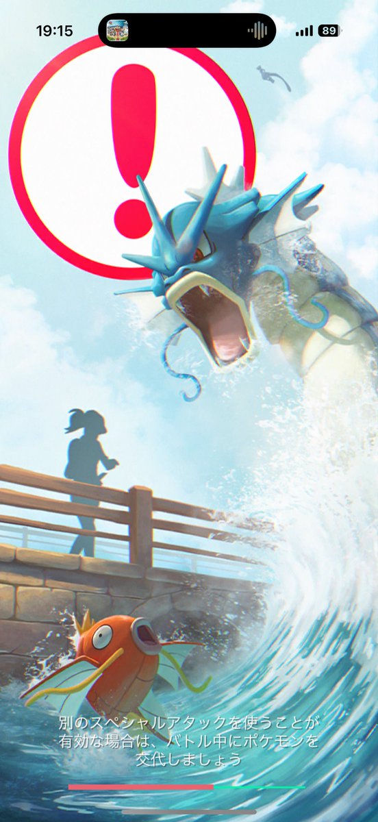 yyyadn's tweet photo. ポケGOの最初の画面！！！懐かしい！！！！ https://t.co/XDBfma1GCl