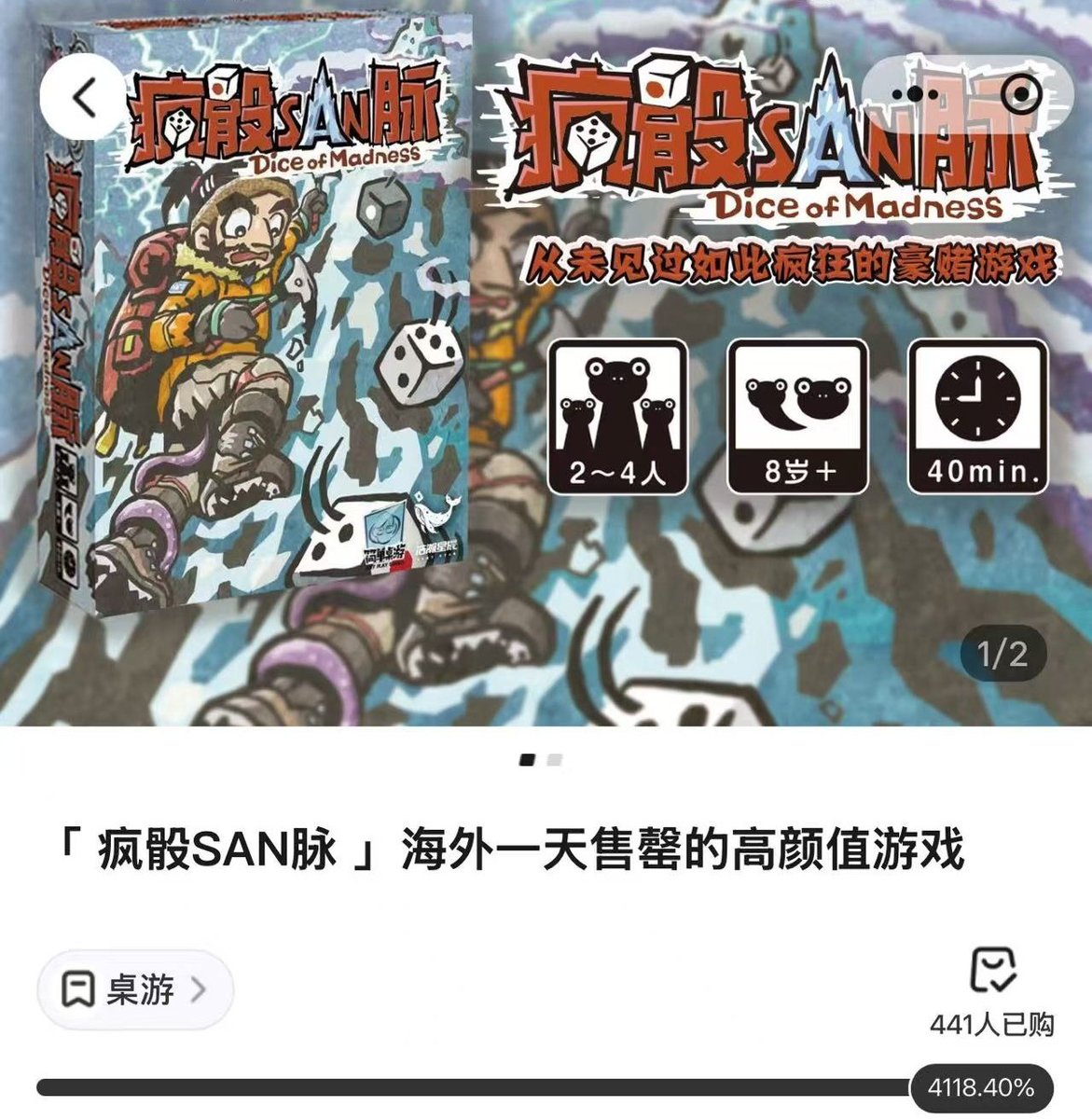 burekekegames's tweet photo. ゲームマーケット2025春
2日間で完売した
『コロコロSAN脈』の中国語版
発売に向けて動き出しています！

すでに441人の申し込みが
集まってる模様👀✨

日本での自費出版数を
あっさり超えています😳‼️
https://t.co/LPc4GFJKgv https://t.co/7kc3AtfpAg