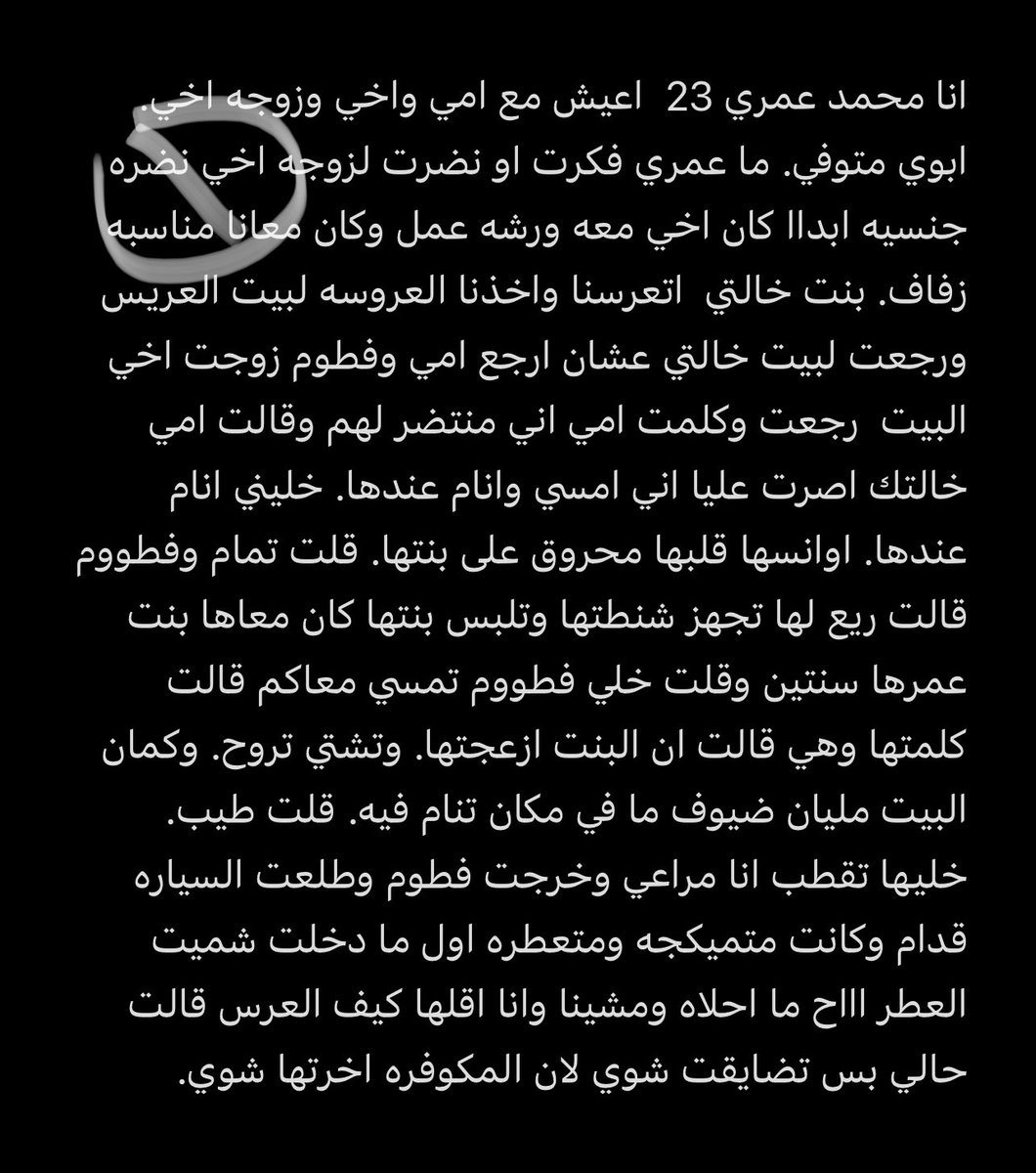 _mr1l's tweet photo. قصة يمنية محمد و فطوم ( الجزء الأول ) https://t.co/9DwudQ9xYh