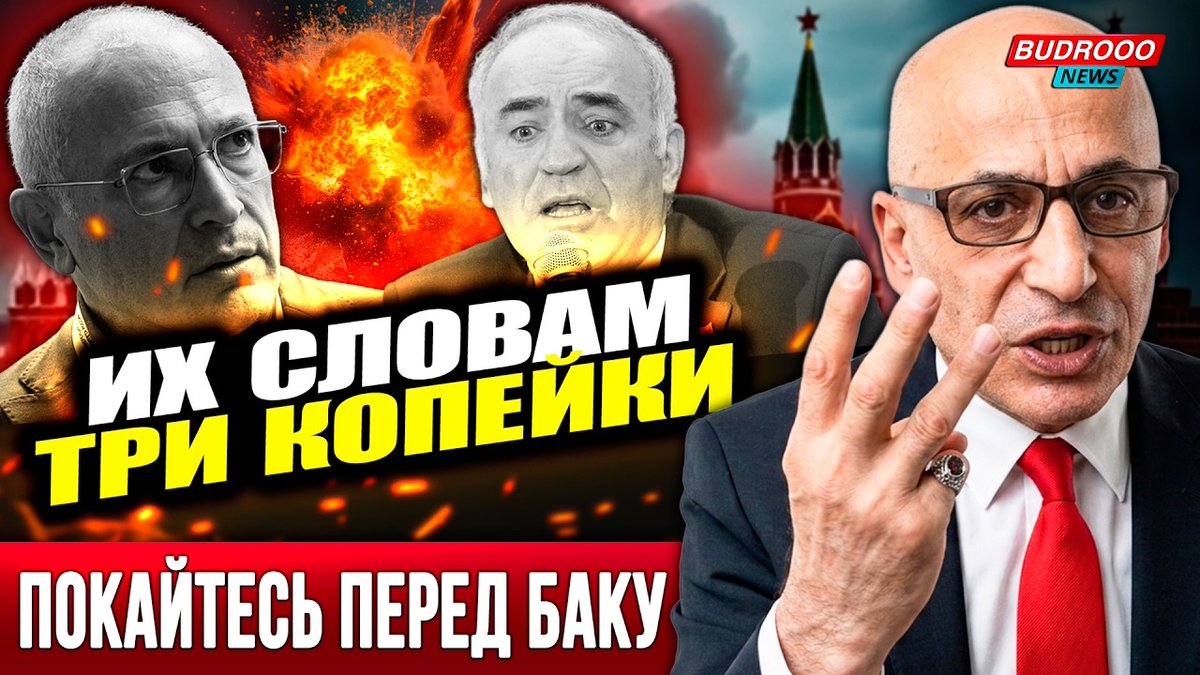 Budrooo's tweet photo. ⚡️Рамиз Юнус: Пашинян поумнел после флага в Ханкенди
#Карабах #Ханкенди #Азербайджан #РамизЮнус #Армения #Россия #Пашинян
https://t.co/SZS4iAEUsU https://t.co/L8k9ssQ9k0