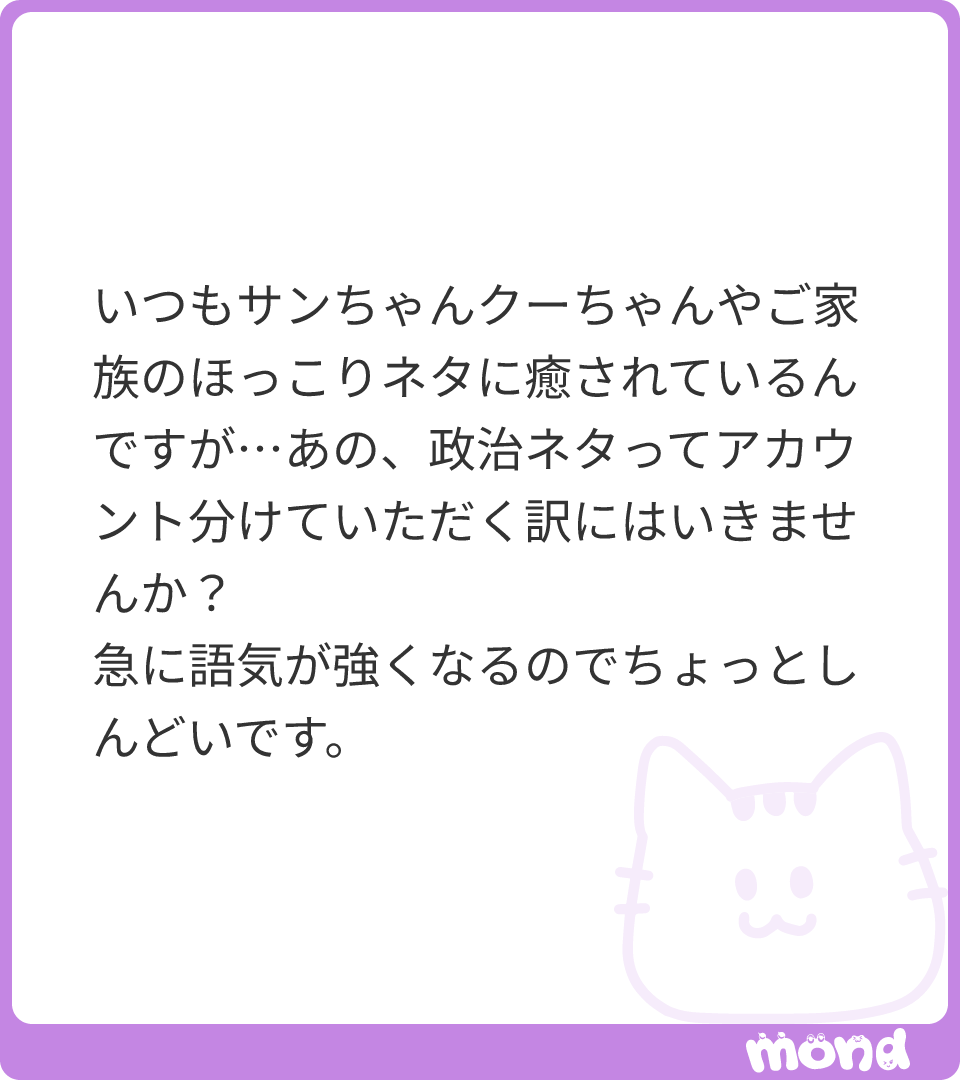 いえもり tweet media