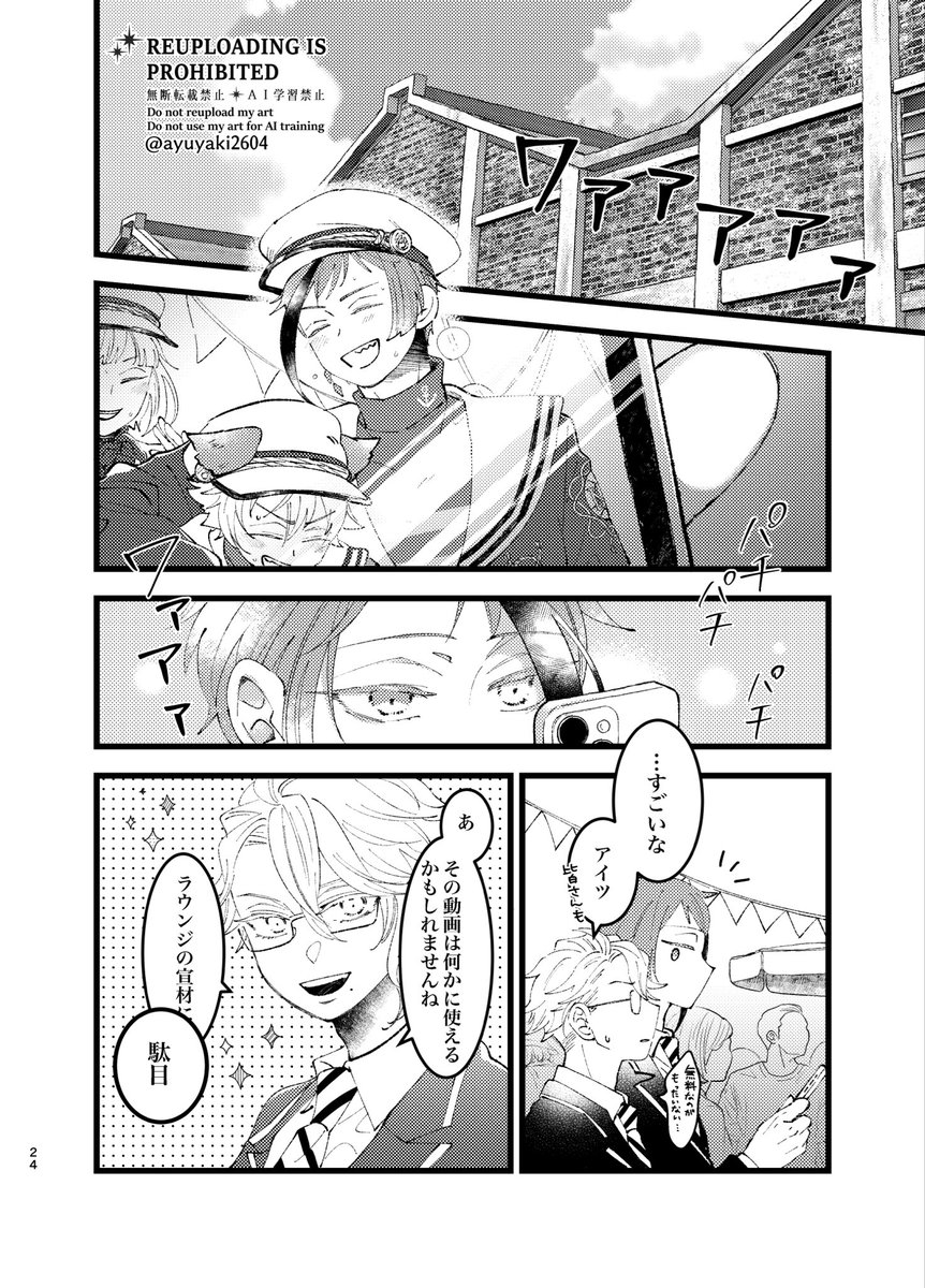 フロジェイ再録① 