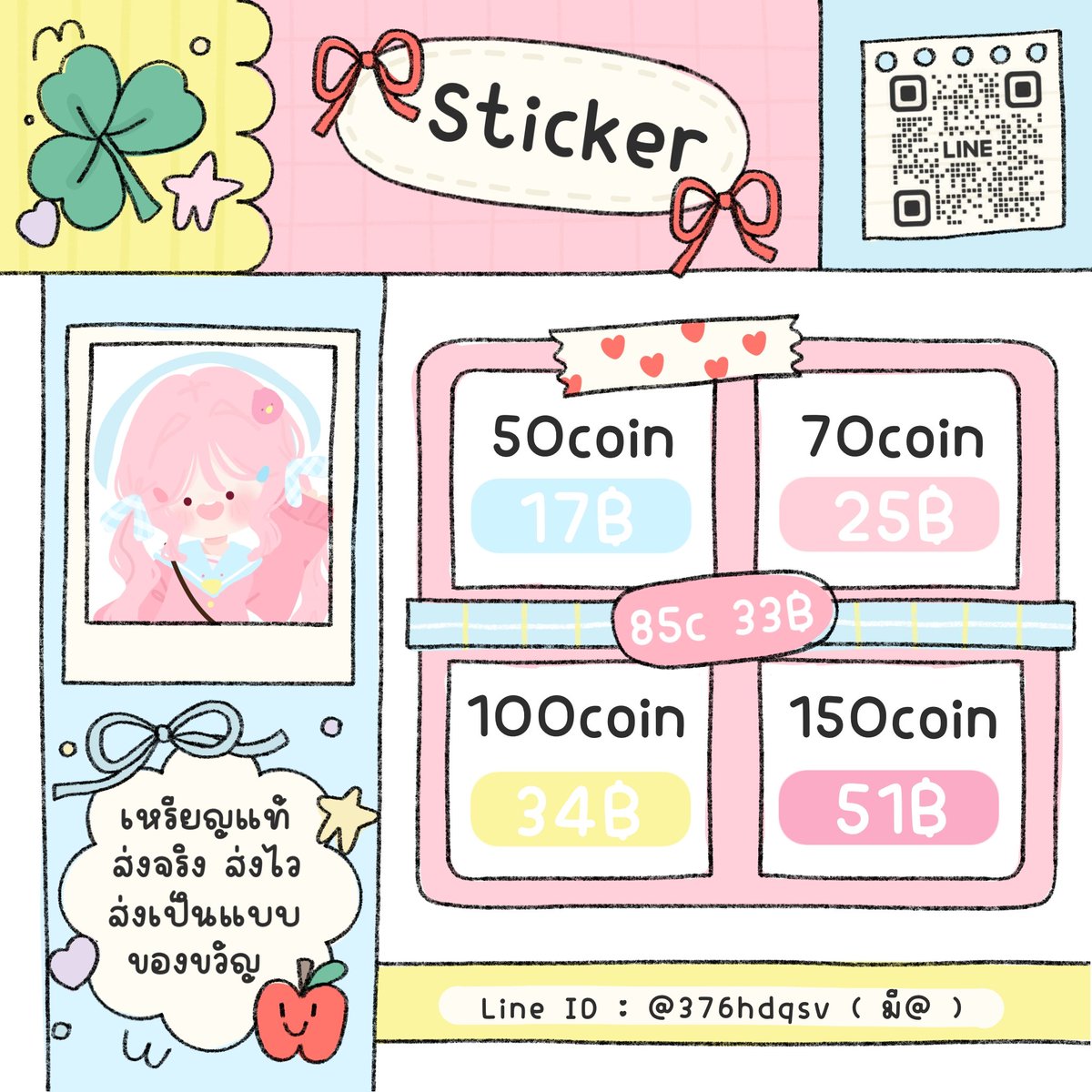 barbiesticker2's tweet photo. 𓈒🐇  สติกเกอร์ ธีม อิโมจิ เมโลดี้ไลน์ . ˚ 

       𝟓𝟎  𝒄𝒐𝒊𝒏   𓈒   17 𝒕𝒉𝒃             
       𝟖𝟓  𝒄𝒐𝒊𝒏   𓈒   33 𝒕𝒉𝒃     
     ݁𝟏𝟎𝟎  𝒄𝒐𝒊𝒏   𓈒   34 𝒕𝒉𝒃   
     𝟏𝟓𝟎  𝒄𝒐𝒊𝒏   𓈒   51 𝒕𝒉𝒃

  🎐 บ้านเขียวหน้าโปรไฟล์ 

#สติกเกอร์ไลน์ #ธีมไลน์ https://t.co/DeuSBZNABL