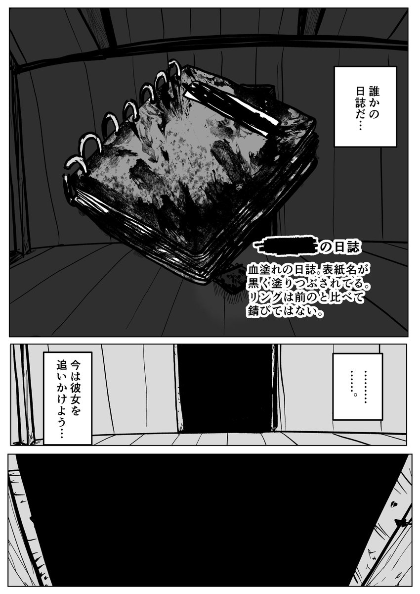 ダンジョンで負けて
         帰ってからの彼女がおかしい その13 