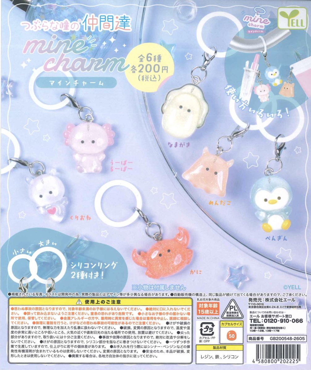 Cplayumetown's tweet photo. 6/2  19:10時点で画像の商品はご好評につき完売いたしました🙇🏻‍♀️

再入荷については未定となっております。
たくさんのご来店、ありがとうございます✨

#カプセルトイ #シープラ #ゆめタウン福山 https://t.co/j7ourlEhhV