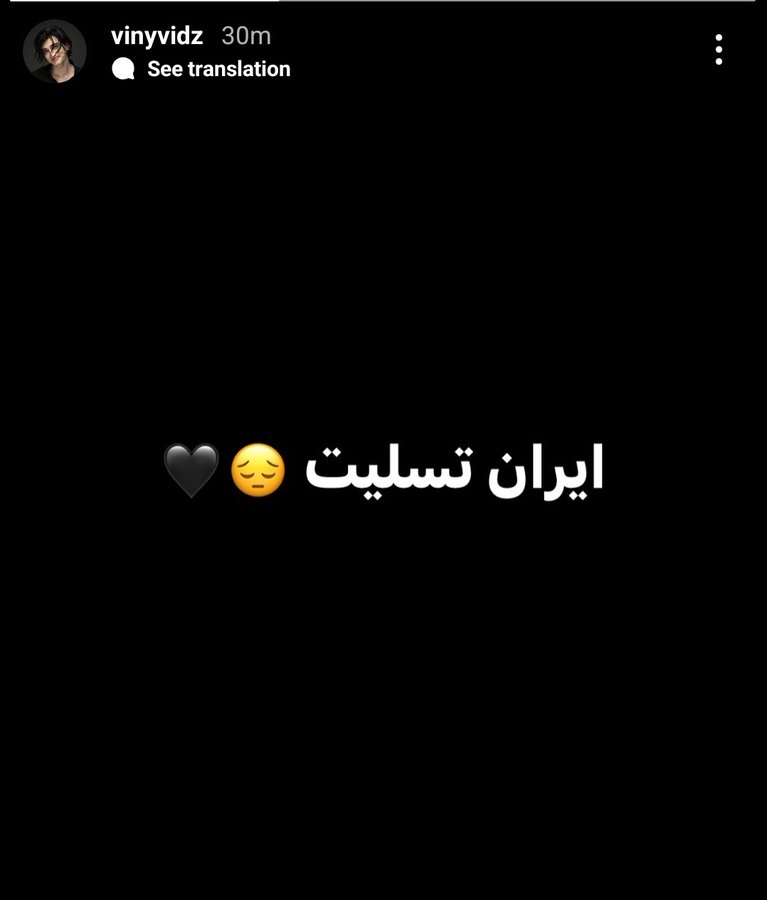 🇮🇷 شومپت 🇮🇷 tweet media
