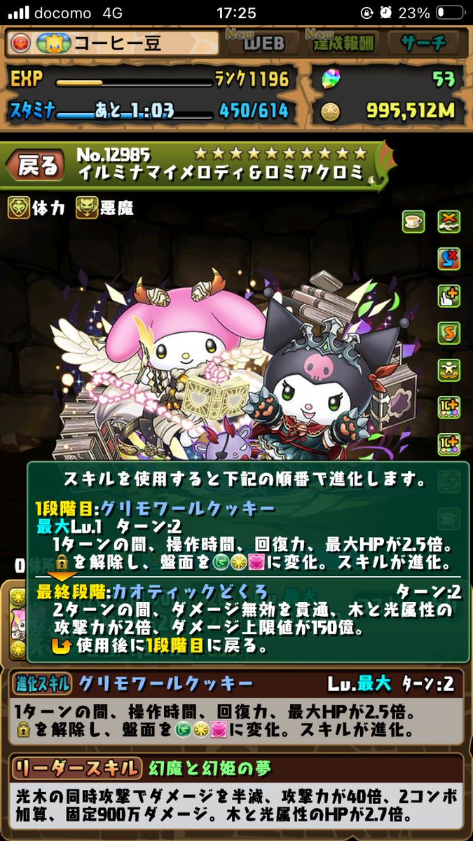 coffeebean0522's tweet photo. マイメロさんで素敵なパンティになりませんかね。
レシーターじゃないので覚醒無効がフリーじゃないのは避けたい…。 https://t.co/7NWW0Xy6av