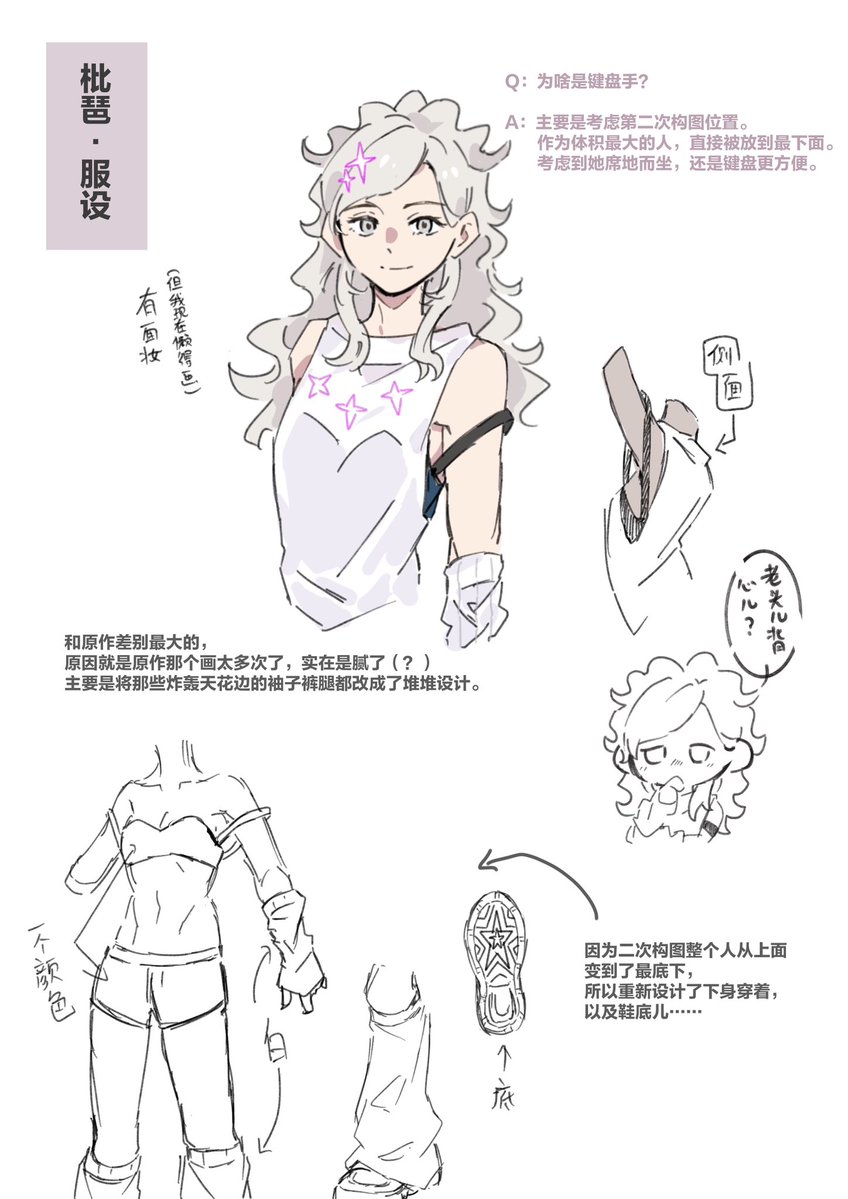 21_jun_'s tweet photo. スター団　
服飾デザイン② https://t.co/eAyFkIRvHP