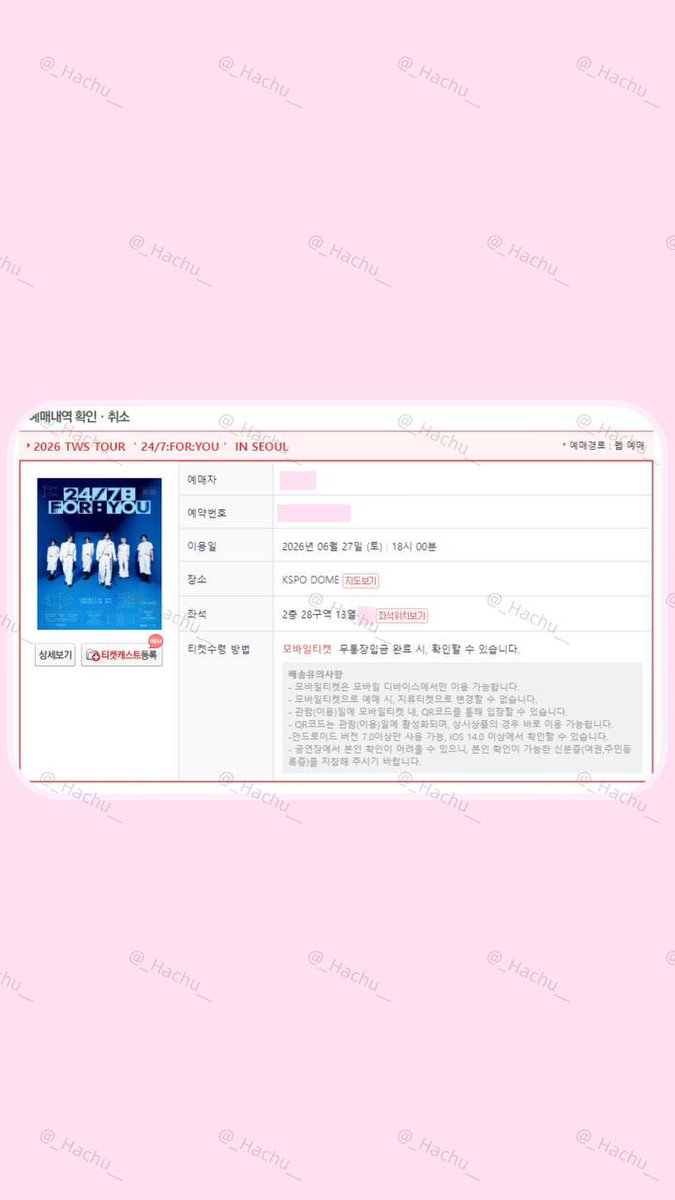 _Hachu__'s tweet photo. 📌 투어스 콘서트 📌

2026 TWS TOUR ＇24/7:FOR:YOU＇ IN SEOUL

✨선예매✨

- 6/27 첫콘
2층 28구역 13열 (2열)

희망구역 성공

인터파크 인팤 대리티켓팅 댈티
성공 내역 https://t.co/id05FQlsdj