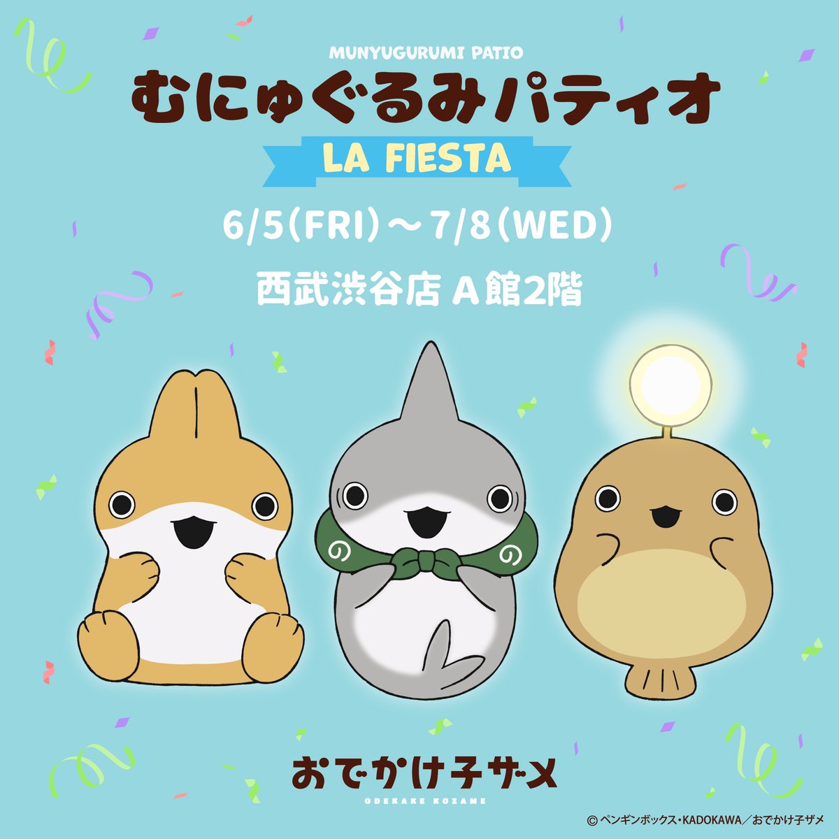 KTS__Creators's tweet photo. アニメ「#おでかけ子ザメ」
「むにゅぐるみパティオ　LA FIESTA」にて新商品販売⭐️
さらに！EC販売もスタートするよ💫
ふわふわの #子ザメちゃん たちに癒されよう🥰

📅6/5(金)～7/8(水) 
📍西武渋谷店 A館2階・EC
↓詳細はこちら🦈
https://t.co/8cz8BrE3oI
続報もお楽しみに🎶 https://t.co/B6gf2k8tgp