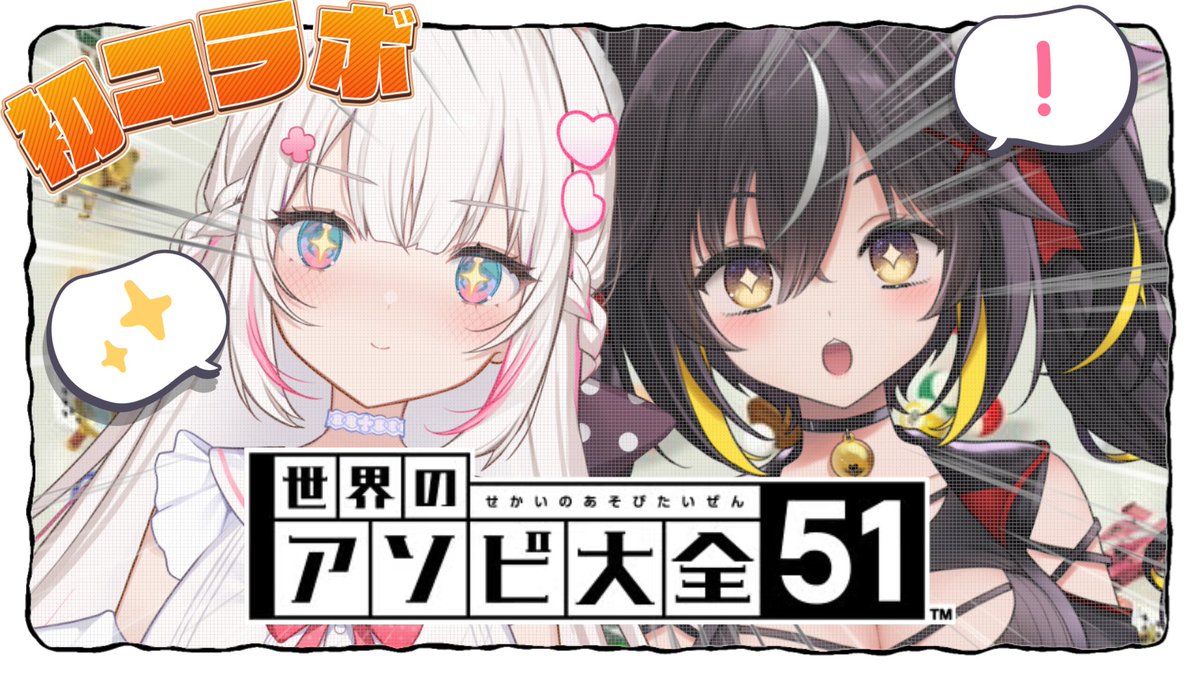 Kokone_Muiru's tweet photo. ⳹　🎀きょうのよてい🍫　⳼

⏰20:00
🩷ゆるむい 初ぼこぼこコラボ🩷

本日はゆるちちゃんと初コラボで✨
アソビ大全で勝負だーっ👊

ご飯によく行く仲ですがきょうはぼっこぼこにしたいとおもいます(⸝⸝⩌⩊⩌⸝⸝）

【まちあわせばしょ】
https://t.co/HuvEypY7wx

#むいるらいぶ #Vtuber https://t.co/vWEXwpSW1s