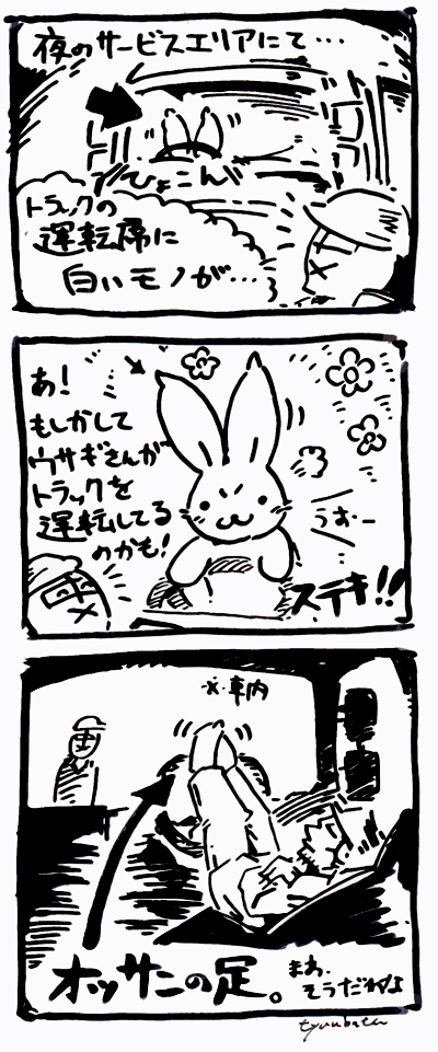 #サービスエリアの本来あるべき姿 