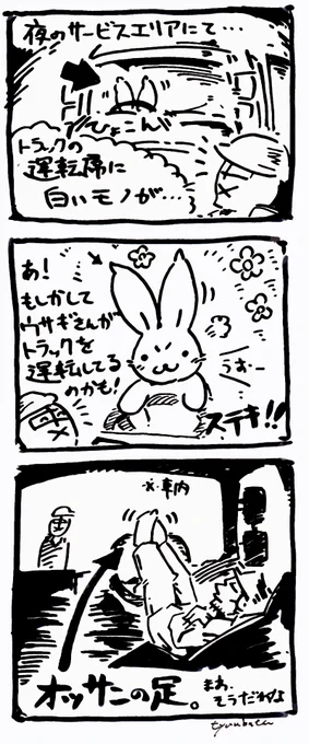 #サービスエリアの本来あるべき姿 