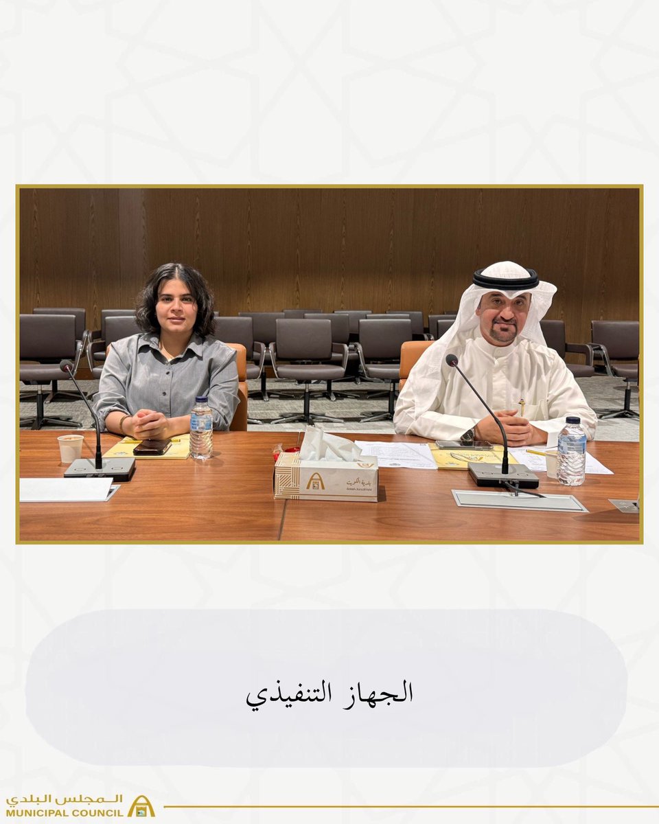 KwCouncil's tweet photo. جانب من اجتماع اللجنة الفنية

#الكويت
#المجلس_البلدي
#عز_وفخر https://t.co/3lzOfyewth