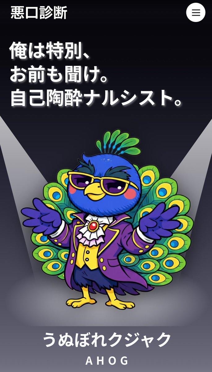 edarx0's tweet photo. 普通に悪口で草
 #悪口診断
 #魔王なのだ 

https://t.co/xTJeCDJ1QG https://t.co/ctrvwnsrm7