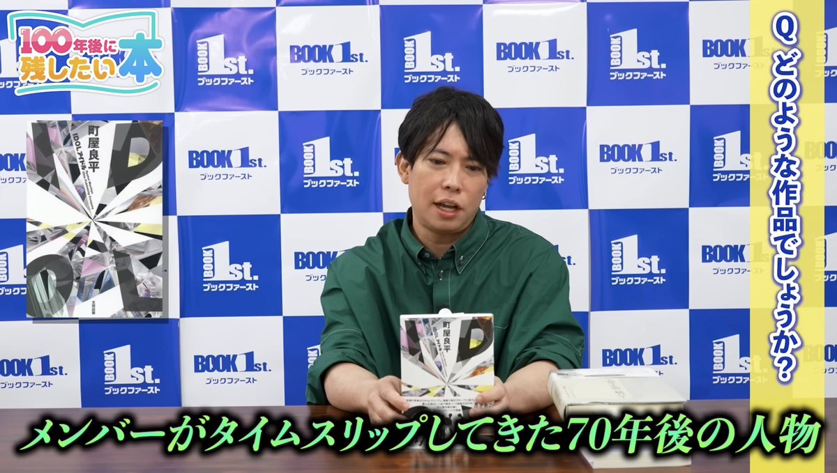 OHTABOOKS_PR's tweet photo. 出版区YouTube「100年後に残したい本」企画に町屋良平さんが出演🎊
　
『IDOL』のあらすじもご紹介📚

https://t.co/JoBMB2jFim https://t.co/nLuRhw1cVb