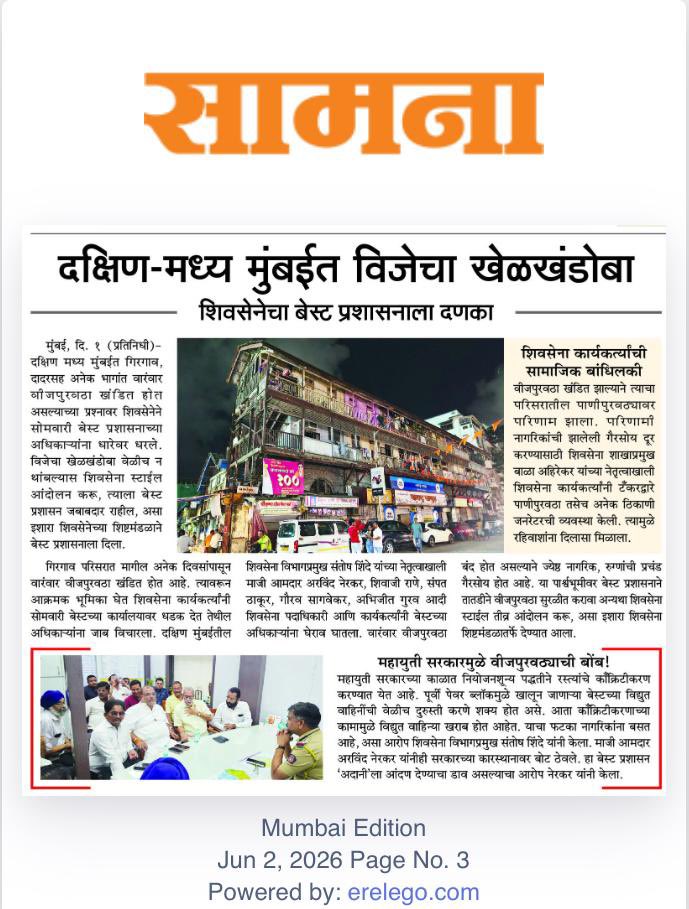 Shinde221's tweet photo. @OfficeofUT @AUThackeray @ShivSenaUBT_ https://t.co/P6M0dxIju7