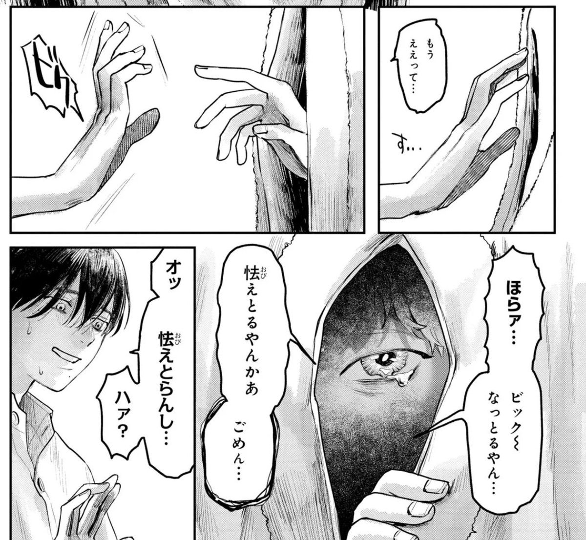 K1mch_i's tweet photo. I just realized this… in chapter 7 Hikaru was crying and said Yoshiki was afraid of him, but in the latest chapter Yoshiki said he isn’t scared anymore 😭😭😭😭😭 https://t.co/k2z9dqC8HL