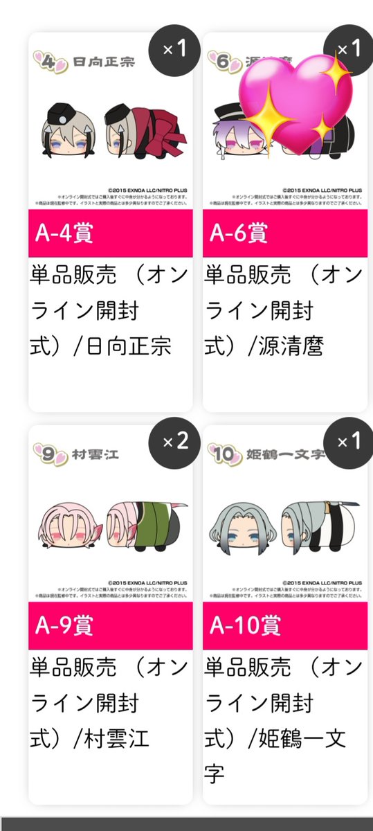 mmmmi3232's tweet photo. 【交換】もちマス ミニ もちもちマスコットミニ 刀剣乱舞 vol.7

【譲】村雲2　姫鶴 日向

【求】清麿　

郵送交換のみ https://t.co/3kJmELKita