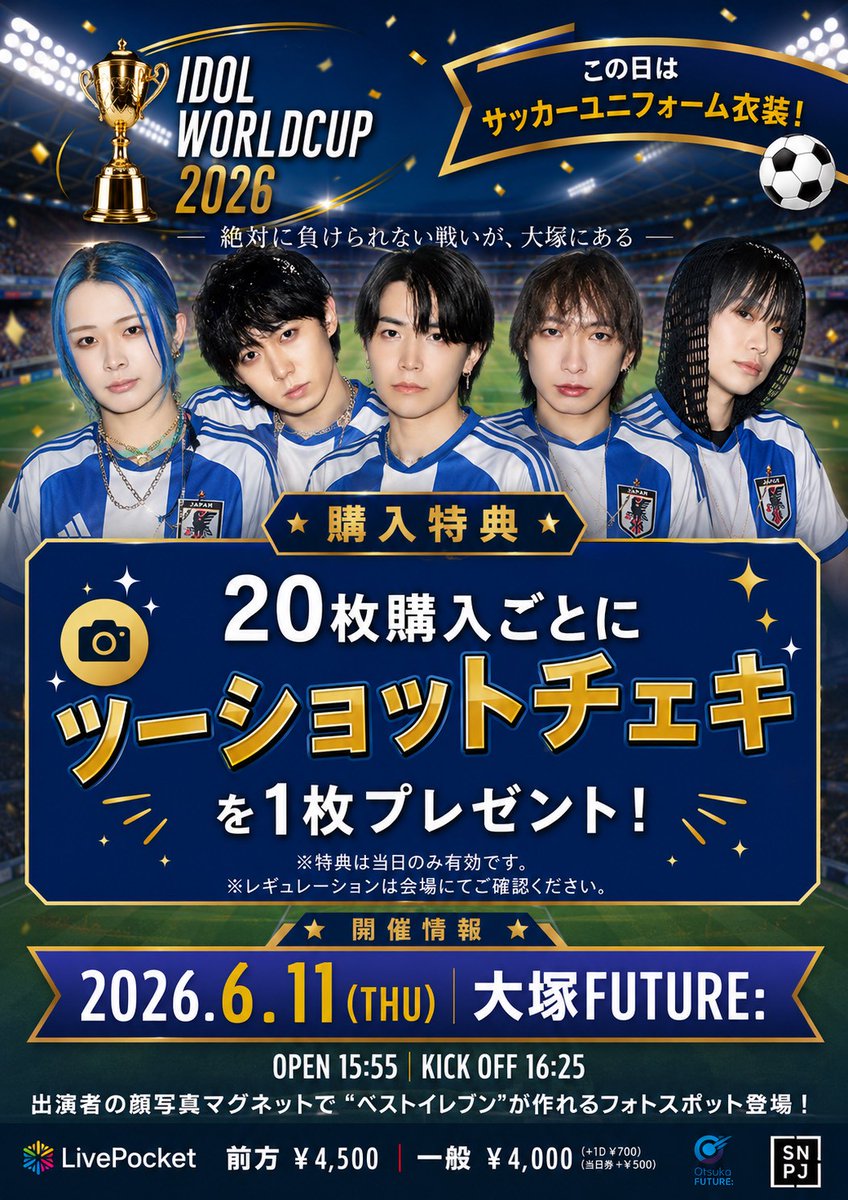 ⚽️🏆6/11特別衣装🏆⚽️】 この日はメンバー全員、 ユニフォーム衣装