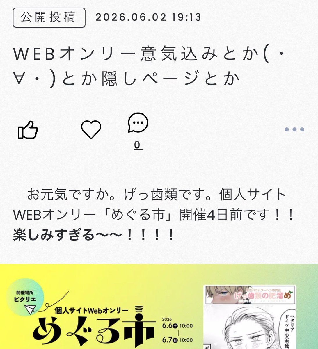 かぴばら様オーダーページ かぴばら (@kpbr0630) / Posts / X