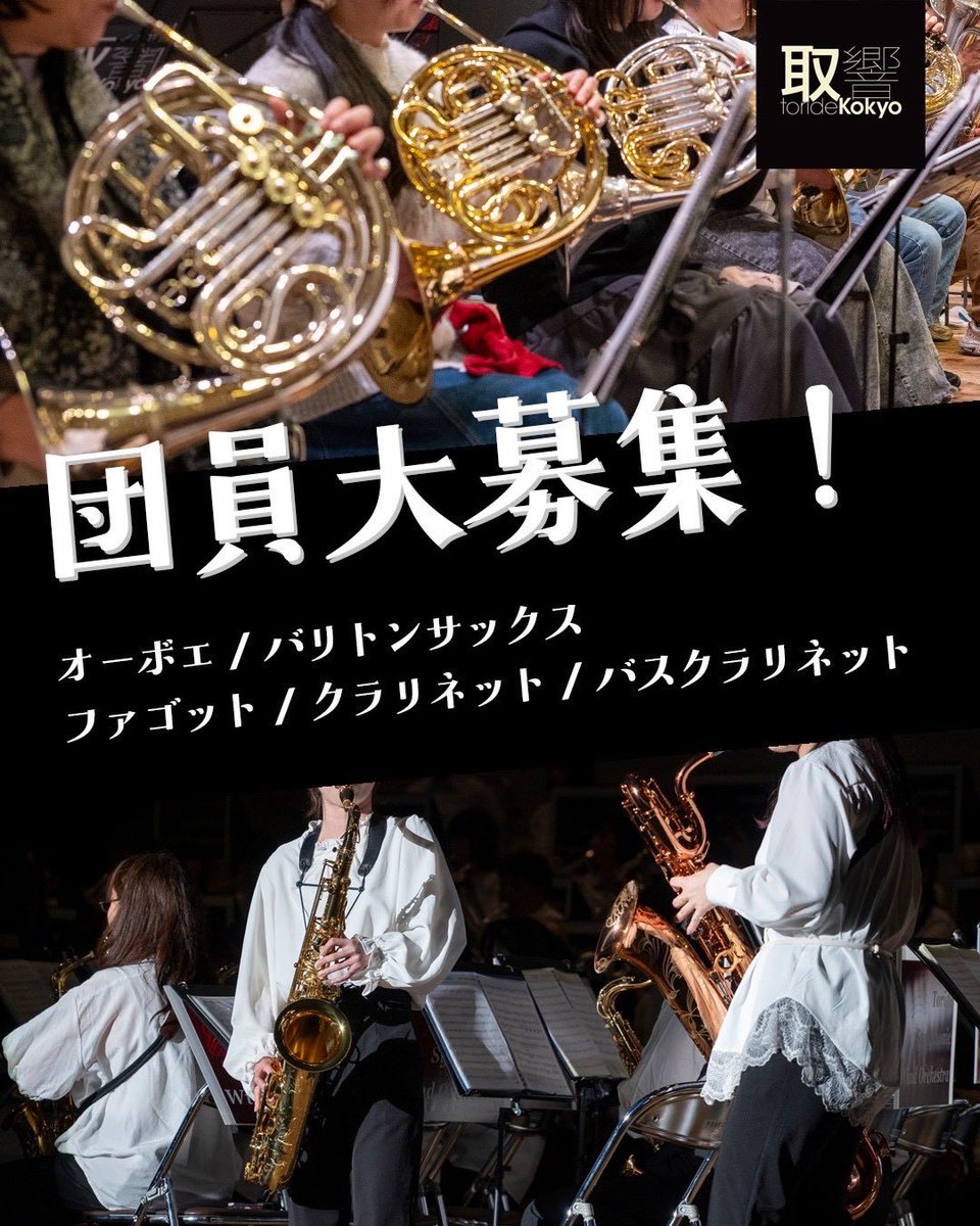 torikyooo's tweet photo. 【5月30日 通常練習】
今週もコンクールに向けて練習です。
毎年迷いに迷う課題曲…無事に決定しました！
そして、依頼演奏の曲も初見大会を開催しました。
例年以上に盛り沢山な夏になりそうです！

【団員募集中】
#オーボエ 
#オーボエ
#オーボエ 

#取手交響吹奏楽団 
#取手 https://t.co/AxpCThODra
